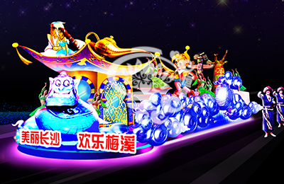 彩車(chē)彩船——阿拉丁神燈